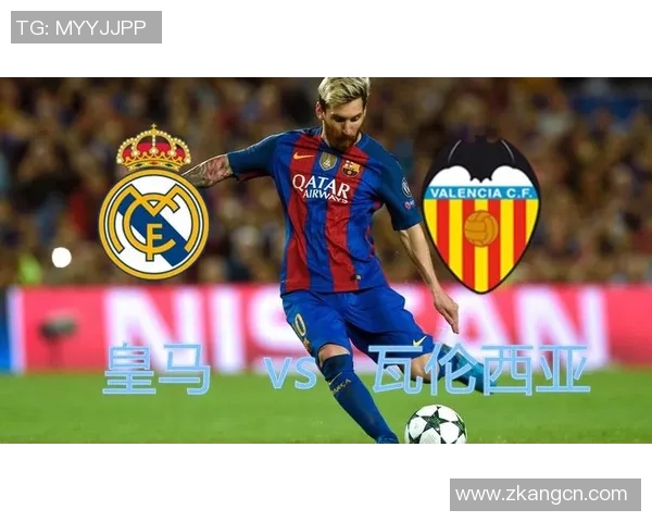 皇马与瓦伦西亚激战21回合谁能在这场对决中笑到最后