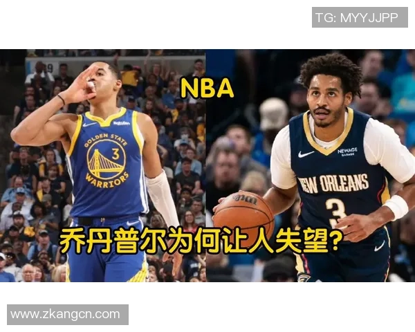 乔丹普尔在NBA赛场的崛起与挑战分析