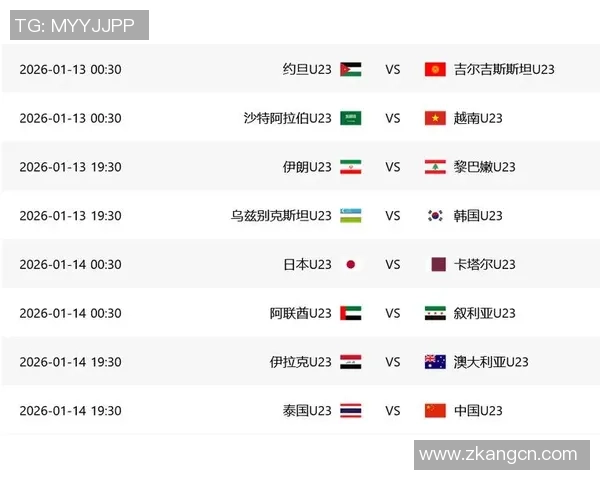 伊朗对阵中国比赛时间及直播信息详解