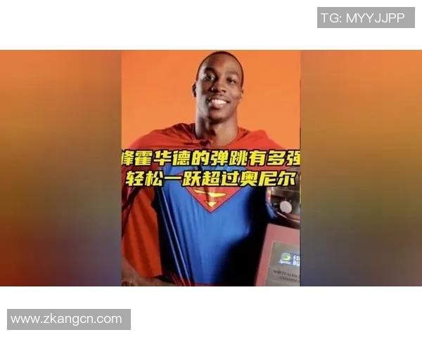 巅峰时期霍华德与小乔丹的对决谁才是真正的篮坛巨星