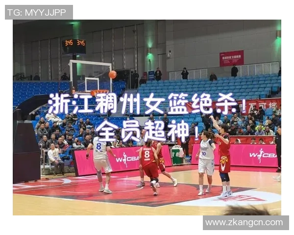 福建女篮迎战浙江稠州力争胜利展现团队实力与拼搏精神 福建女篮迎战浙江稠州力争胜利展现团队实力与拼搏精神