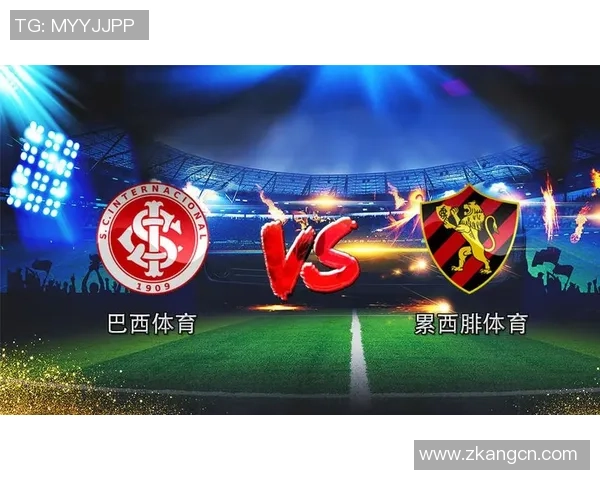2018年巴西国际与累体育精彩对决回顾与分析
