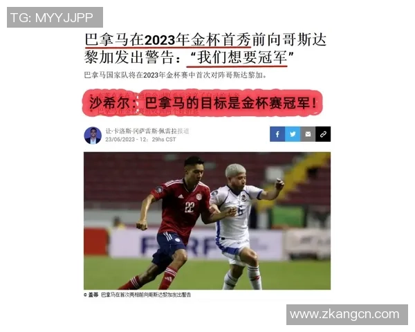 哥斯达黎加与巴拿马的足球对决精彩回顾与分析
