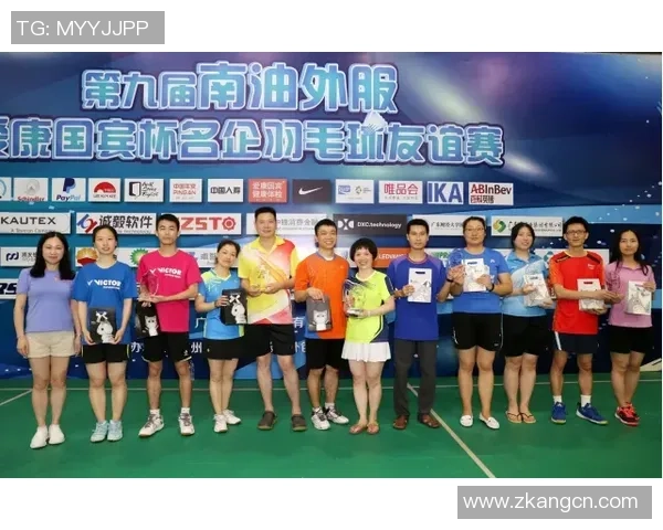 杭州羽毛球队挑战赛精彩点评团队配合与默契展现的完美时刻MBA