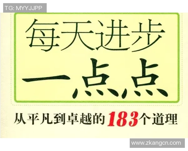 景菡一的成长之路：从平凡到卓越的蜕变故事与人生哲学